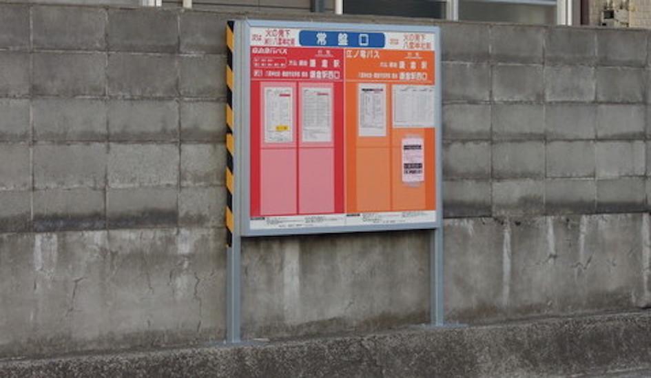 Tokiwa Kamakura Backpackers Hotel Eksteriør billede